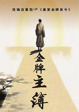 破案推荐
