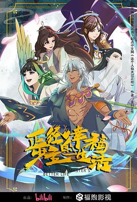 精彩花絮高清
