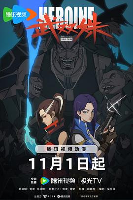 级真人秀