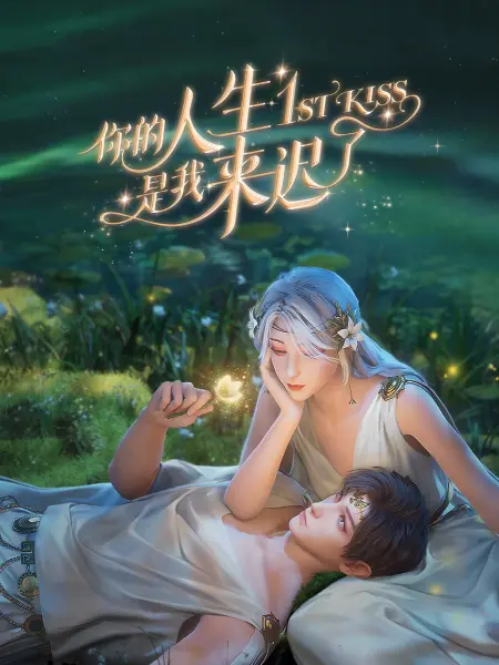 江北森林