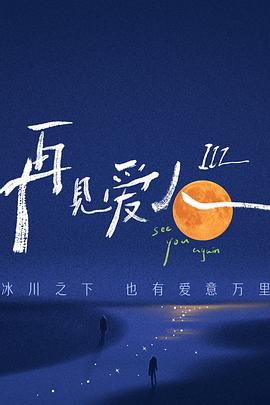 武则天和驴球太子