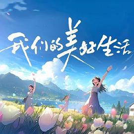 美女食人部落