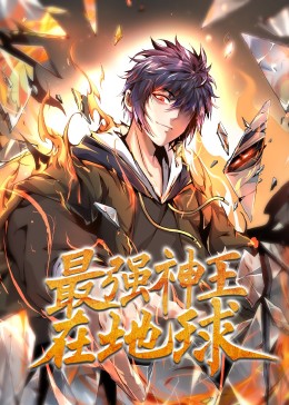 终极一班3全部